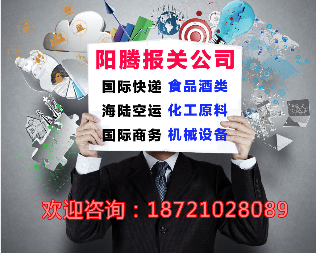 上海进口报关